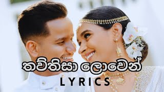 Thawthisa Lowen Lyrics Video තව්තිසා ලොවෙන්  Ashen amp Sheenadi Wedding Song [upl. by Handel]