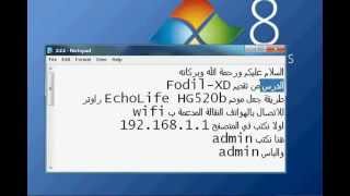 تحويل مودم echolife HG520b الى راوتر للاتصال عن طريق الهواتف [upl. by Nadaba]