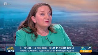 Сачева Няма да оттеглим кандидатурата на Рая Назарян това не е политически инат  БТВ [upl. by Assenev288]