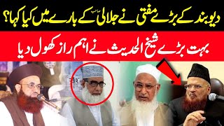 Deoband Mufti About Dr Ashraf Asif Jalali [upl. by Lim804]