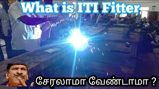 WHAT🔧 IS🛠️ FITTER🗜️🔩 பொருத்துநர் என்றால் என்ன தமிழ்🛠️⚒️🔨 [upl. by Hagai]