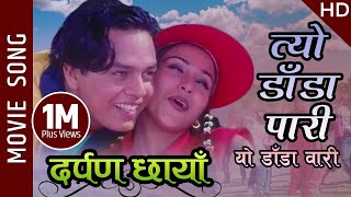 Tyo Dada Pari Yo Dada Wari  Darpan Chhaya Movie Song  Niruta Dilip Uttam  Udit Narayan Deepa [upl. by Leafar]