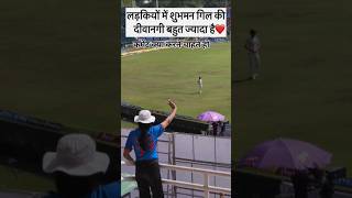 Shubman gill with sara dendulkar love shubmangill saratendulkar ytshorts viralvideo cricket [upl. by Cindra]