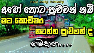 New Dj Nonstop 2024  New Song Nonstop 2024  chandanasuperservice9959 [upl. by Haidebez701]