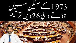 26th Constitutionalal Amendment An Analysis  Waqas Nawaz [upl. by Cullan]