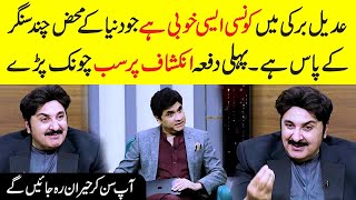 Unbelievable Talent of Adeel Barki  Zabardast with Wasi Shah  Neo News [upl. by Faires]