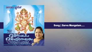 Sarva mangalam  Vinayakam Vighneswaram [upl. by Vesta]