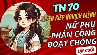 TẬP CUỐI THẬP NIÊN 70 XUYÊN KIẾP NGHỊCH MỆNH NỮ PHỤ PHẢN CÔNG ĐOẠT CHỒNG [upl. by Witha]