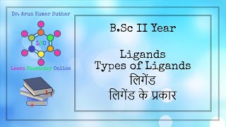 BSc II Year  Ligands  Types of Ligands  लिगेंड  लिगेंड के प्रकार [upl. by Goldia]