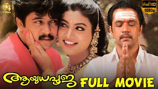 Ayudha Poojai Full Movies  Malayalam Action Movie  Arjun Sarja  Urvashi  Roja  Goundamani  J4 [upl. by Ladnar]