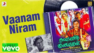 Dhavani Kanavugal  Vaanam Niram Lyric  K Bhagyaraj Radhika  Ilaiyaraaja [upl. by Hailat]