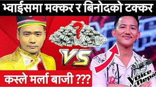 The Voice Of Nepal Season 5  Makar Yonjan and Binod Rai Jorney  Binod Rai VS Makar yonjan [upl. by Wootan]