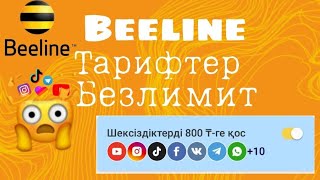 Beelinekz ТАРИФ 2022100✔️ [upl. by Ahseekal]