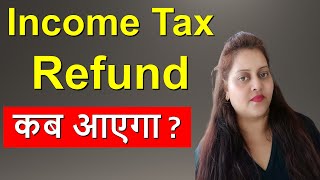 Income tax refund update AY 2425itr processing not completed ay 2425itr grievance online 202425 [upl. by Thilda959]