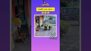 তোর ছেলে🤣👻 ankitdancer dance ankitdancer01 dancer bollywood ankitjackson dancecover song [upl. by Franciscka]