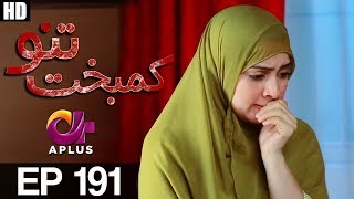 Kambakht Tanno  EP 191  Aplus  Shabbir Jaan Tanvir Jamal Sadaf Ashaan  C2U1 [upl. by Alcock463]