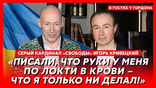 Серый кардинал «Свободы» Кривецкий Тягнибок и евреи Фарион болезнь Порошенко «Свобода» и ФСБ [upl. by Romano]