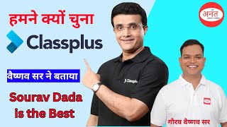 Why We Choose Classplus  gauravvaishnavsir anantiascoaching gk viralvideo motivation youtube [upl. by Pirbhai]