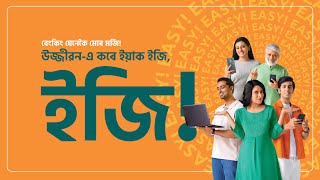 With Ujjivan Small Finance Bank banking is just a tap away  Assamese [upl. by Adnalahs]