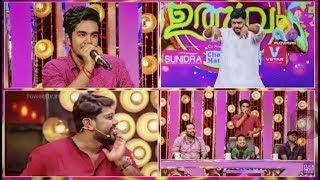 ഇതിനൊക്കെ എന്ത് ടൈറ്റിൽ ഇടാനാ നിങ്ങള് പറ  Comedy Utsavam  spot dub special  Viral cuts [upl. by Yrrok]