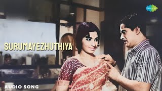 Surumayezhuthiya  Audio Song  Khadeeja  MS Baburaj  KJ Yesudas  Yusufali Kechery [upl. by Martelli]