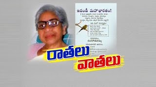 Talk With quotEdandi Mahabharatamquot Writer Ranganayakamma  Part 1 of 2 [upl. by Tory]