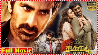 Ramarao On Duty Telugu Full HD Movie  Ravi Teja  Divyansha Kaushik  Telugu Cinemas [upl. by Vaenfila]