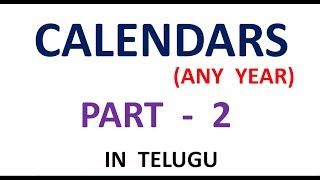 CALENDAR TRICKS PART 2 IN TELUGU [upl. by Hollister]