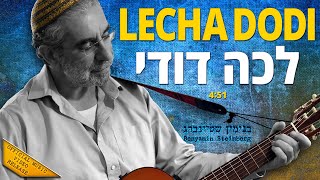 Lecha Dodi  Benyamin Steinberg Official לכה דודי  בנימין שטיינברג [upl. by Ellesirg]