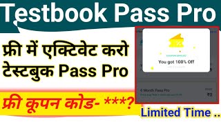 Testbook Pass Pro फ्री में एक्टिवेट कैसे करें   Testbook Pass Pro Free Coupon Code [upl. by Riane]