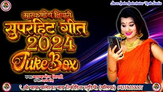 video  2024 का सुपरहिट लाइव गीत JUKEBOX  Bhojpuri Video Jukebox  Bhojpuri Superhit Song [upl. by Oirramed273]