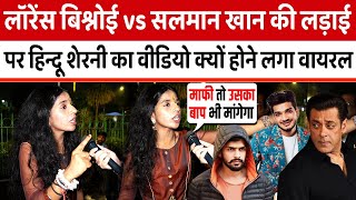 Lawrence Bishnoi VS Salman Khan की लड़ाई पर हिन्दू शेरनी Khushbu Pandey का Video क्यों होने लगा Viral [upl. by Newlin14]