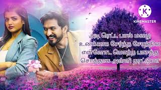 Adiye Otha Thamarai Song Lyrics in Tamil💜💜💜 [upl. by Stew]