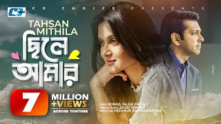 Chile Amar  ছিলে আমার  Tahsan  Mithila  Kathapokathon  Official Drama Video  Bangla Song [upl. by Perkin]