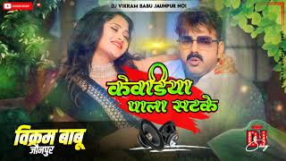 Kewadiya Ke Pala Satake Pawan Singh Dj Remix Bhojpuri Dance 2024 Song Mixx Dj Vikram Babu [upl. by Sadiras]