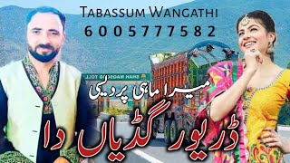 Driver Gadiyan Da  Pahari Song  Gojri Pahari Song  Dogri Song  Tabassum Wangathi [upl. by Ahseikal]