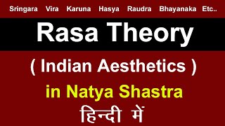 Natya Shastra  Rasa Theory  Indian Aesthetics  in English Literature  Bharata Muni  MEG  05 [upl. by Pollerd473]