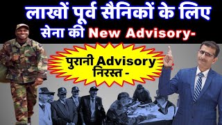 लाखों पूर्व सैनिकों के लिए सेना की New Advisory पुरानी Advisory निरस्त  echs polyclinic [upl. by Odey160]