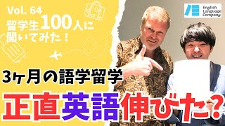 【現実】実際3ヶ月の語学留学で英語力って伸びるの？マレーシア留学 英語学習 [upl. by Shelli]