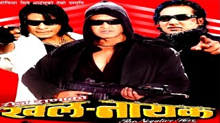 NEPALI KHALNAYAK FULL MOVIE RAJESH HAMAL BIRAJ BHATT  NIKHIL UPRATI JHARNA FilmyExpressNepal [upl. by Argent]