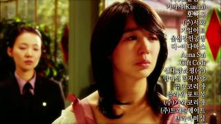 예측불허 황실입궁기 궁 Princess Hours 23회 예고 [upl. by Etnecniv714]