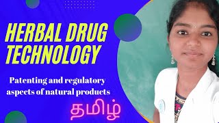 Herbal drug technology patenting and regulatory aspects of natural productstamilherbal [upl. by Tocci]