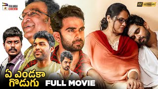 Ye Yendaku Godugu Latest Telugu Full Movie 4K  Ashok Selvan  Nasser  Latest Telugu Movies 2023 [upl. by Onitsuaf]