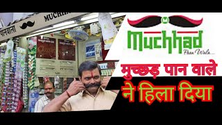 मुच्छड़ पानवाले ने हिला दिया🤔muchhad paanwala [upl. by Notyad]