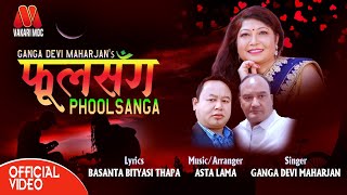 Phool Sanga फूलसँग IIGanga Devi Maharjan II Basanta Bityasi Thapa II Asta Lama II Vakari MDC [upl. by Monia]