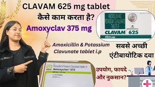 Amoxicillin and potassium clavulanate tablet usesClavam 625 mg tablet useClavam625mgtabletuse [upl. by Ruosnam]