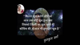 Hindi shayari motivationalquotes motivation hindi inspirational [upl. by Surad461]