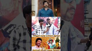 TVK first Maanaadu song  thalapathy Vijay  tamilnadu  TVK  fans  singer  funny review [upl. by Anileh]