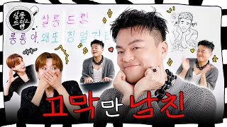 SUB 사장님이 누구니 전데요  EP65 박진영  살롱드립2 [upl. by Eiramanit]