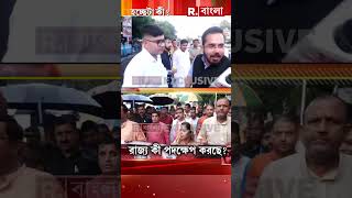 বিদ্যুতের বিলে ‘শক’। CESCর বিরুদ্ধে ক্ষোভ উগরে দিলেন সাধারণ মানুষ দেখুন [upl. by Otsuj103]